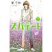 [книга@/ журнал ]/spate-to7 ( офис You Comics )/. Chiaki / работа ( комиксы )