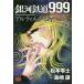 [book@/ magazine ]/ Ginga Tetsudou 999 ANOTHER STORY Ultimate Journey 6 ( Champion RED comics 