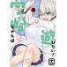 [книга@/ журнал ]/. мыс Chan. развлечение хочет! 6 ( Dragon комиксы eiji)/ длина /( работа )( комиксы )