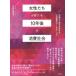 [ бесплатная доставка ][книга@/ журнал ]/ женщина ... смотри ..10 год последующий потребление общество рынок. 8 сломан . левый правый делать [ женщина . пункт маркетинг ]