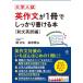 [book@/ magazine ]/ university entrance examination English composition .1 pcs. . firmly possible to write book@ peace writing britain translation compilation /. regular raw / work mulberry .../ work 