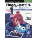 [ бесплатная доставка ][книга@/ журнал ]/Hugo. начало . тихий . сайт сооружение введение ( технология. Izumi серии )/meganii/ работа 