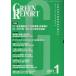 [ бесплатная доставка ][книга@/ журнал ]/GREEN REPORT 493/ регион окружающая среда сеть 