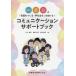 [ бесплатная доставка ][книга@/ журнал ]/ коммуникация поддержка книжка (.. средний * нерв дефект болезнь *.. пациент. [ слова ...)/ река сверху . line / сборник мир рисовое поле ../ сборник холм .../ сборник река сверху . line 