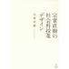 [ бесплатная доставка ][книга@/ журнал ]/.. Naoki. общественная наука . индустрия дизайн /.. Naoki / работа 