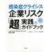 [ бесплатная доставка ][книга@/ журнал ]/ чувство ..klaisis предприятие белка k[ супер ] практика путеводитель with Corona *nextu il s.