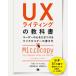 [ бесплатная доставка ][книга@/ журнал ]/UX свет. учебник пользователь. сердце ... присоединение . микро копирование. манера письма /. название 