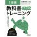 [book@/ magazine ]/ textbook precisely training middle . music all textbook version (. peace 3 year /2021)/ new . publish company .. pavilion 