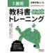 [book@/ magazine ]/ textbook precisely training middle . fine art all textbook version (. peace 3 year /2021)/ new . publish company .. pavilion 