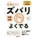 [book@/ magazine ]/ zubari good .... Tokyo publication version (.3)/ new . publish company .. pavilion 