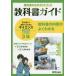 [ free shipping ][book@/ magazine ]/ textbook guide future ..... science 3 year textbook. official guidebook / new . publish company .. pavilion 