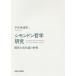 [book@/ magazine ]/si Monde n. Gakken . relation. real . theory. . degree /.. beautiful ../ work 