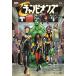[ бесплатная доставка ][книга@/ журнал ]/ Champion z: перемена * The * world /. название :CHAMPIONS:CHANGE THE WORLD (ShoPro)/ Mark *