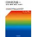 [ free shipping ][book@/ magazine ]/ Japan economics theory ( Basic +)/. river ./ work small ../ work small ../ work river on ../ work 