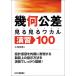 [ бесплатная доставка ][книга@/ журнал ]/. какой . разница смотреть смотреть wakaru..100/ маленький . Tadao / работа 