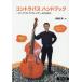 [книга@/ журнал ]/ контрабас рука книжка o-ke -тактный la плеер поэтому. (SEQUIRA)/ Kato правильный ./ работа 