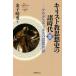 [книга@/ журнал ]/ христианство мысль история. различные времена 2 (yo bell новая книга )/ деньги ../ работа 