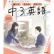 [книга@/ журнал ]/ средний 3 английский язык ( Gakken новый course )/ Gakken плюс 