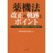 [ бесплатная доставка ][книга@/ журнал ]/ лекарство машина закон модифицировано правильный. траектория . отметка / лекарство машина закон система модифицировано правильный изучение ./ сборник работа 