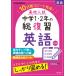 [книга@/ журнал ]/ средняя школа вступительный экзамен средний .1*2 год. общий обзор английский язык 10 дней скорость готовый!/. документ фирма 
