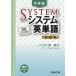 [book@/ magazine ]/ system English word middle . version [ modified . version ] ( Sundai examination series )/.../ work 