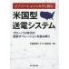 [ бесплатная доставка ][книга@/ журнал ]/ американский type отправка электро- система / американский отправка электро- система изучение 