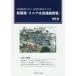 [ бесплатная доставка ][книга@/ журнал ]/ новое развитие [ linear вода . продолжение departure электро- ] ( земля самый период. день ., земля .. сырой побудить совершить )/ после ../ работа 
