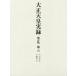 [ бесплатная доставка ][книга@/ журнал ]/ Taisho небо . хроника .. версия 6/. внутри . книги ./ сборник .