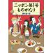 [книга@/ журнал ]/ Nippon no. 1 номер было использовано ...(.. средний к дверь )/. дерево . один ./ работа 