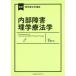 [ бесплатная доставка ][книга@/ журнал ]/ внутри часть препятствие физика . юриспруденция ( новейший физика . юриспруденция курс )/ высота .../ сборник работа 