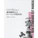 [ бесплатная доставка ][книга@/ журнал ]/ высота производство . cut тренировка BOOK/. гора ../( работа )