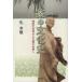 [ бесплатная доставка ][книга@/ журнал ]/ чай. культура история /.../ работа 