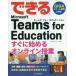 [ бесплатная доставка ][книга@/ журнал ]/ возможен Microsoft Teams for Education сразу начало . online .