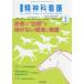 [книга@/ журнал ]/. бог . уход 48- 3/[. бог . уход ] редактирование . Япония . бог . уход ассоциация 