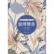 [ бесплатная доставка ][книга@/ журнал ]/ музыкальное сопровождение . закон . звук передний сборник обновленный версия ( реальный .CD есть / основа из реальный .)/... следующий ./ работа 