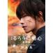 [�{/�G��]/�f�� ��낤�Ɍ��S �ŏI�� The Final/The Beginning �ʐ^�W/�e�r�C/�B�e