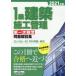 [книга@/ журнал ]/*21 1 класс строительство сооружение управление первый следующий сертификация проблема ./ регион разработка изучение место 