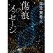 [книга@/ журнал ]/ царапина след. сообщение /.. реальный . человек / работа 