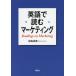 [ бесплатная доставка ][книга@/ журнал ]/ английский язык . читать маркетинг /. остров . прекрасный / работа 