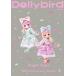 [ бесплатная доставка ][книга@/ журнал ]/Dollybird ( Dolly bird ) Vol.32/ хобби Japan 