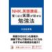 [книга@/ журнал ]/NHK. английский язык курс только . удивляться примерно английский язык . рассказ ... чуть более закон / река книга@.../ работа 