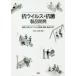 [ бесплатная доставка ][книга@/ журнал ]/.u il s* антибактериальный товар разработка / сосна .. доверие /..