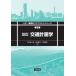[ бесплатная доставка ][книга@/ журнал ]/ транспорт план .( общественные сооружения * окружающая среда серия core текст серии )/ деньги самец один ./ вместе работа иметь .../ вместе работа 