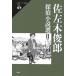 [book@/ magazine ]/. left tree .... novel selection 2 ( theory . mistake teli. paper )/. left tree ../ work bamboo middle britain ./ compilation earth person regular ./ compilation 