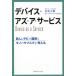 [книга@/ журнал ]/ устройство *az*a* сервис / Matsuo futoshi ./ работа Япония Microsoft 