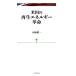 [ бесплатная доставка ][книга@/ журнал ]/ американский. воспроизведение энергия переворот / Kobayashi . один / работа 