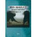 [ бесплатная доставка ][книга@/ журнал ]/. sake район экономические науки традиция. настоящее время .. регион. иметь значение ./ Sato ./ работа 