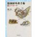 [ бесплатная доставка ][книга@/ журнал ]/. нерв хирургия рука . мой approach / сосна ../ работа 