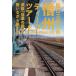 [ бесплатная доставка ][книга@/ журнал ]/ Matsuyama три 4 шесть. Shinshu глубокий Tour префектура .[ доверие .. страна ]... в то время как . делать / Matsuyama три 4 шесть / работа 
