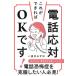 [книга@/ журнал ]/ телефон отвечающий на это если возможно OK.!/ прямой . Mizuho /..